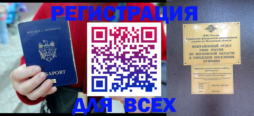 где прописаться в Михайловске
