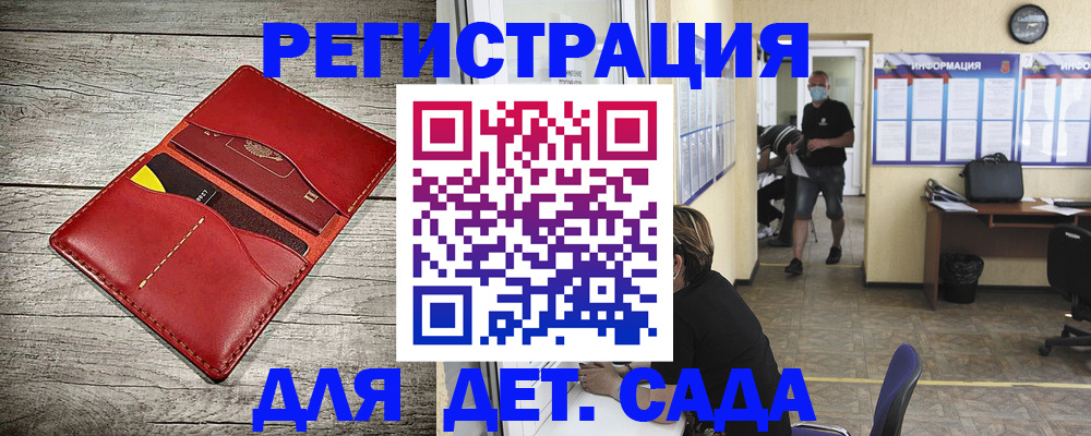 прописка паспорт в Михайловске