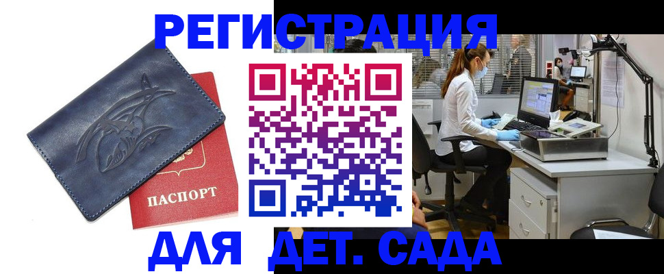 прописка поиск в Михайловске